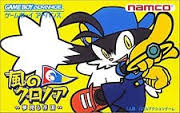 Kaze no Klonoa - Yumemiru Teikoku